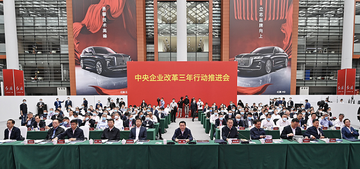 廖家生參加央企助力吉林振興發(fā)展座談會、中央企業(yè)改革三年行動推進會