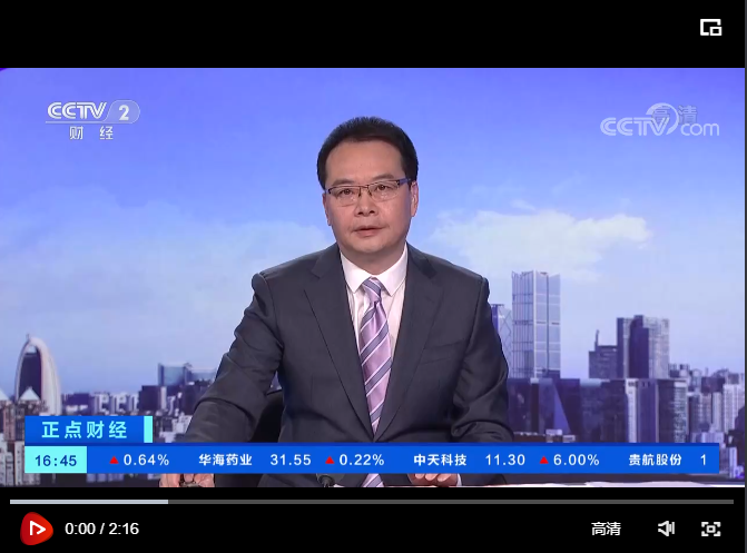 CCTV財(cái)經(jīng)報(bào)道：中國鐵物在深交所掛牌上市
